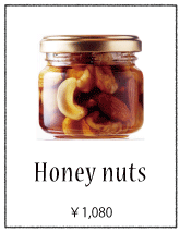 ハニーナッツ